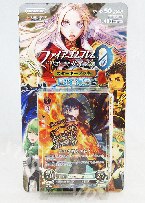 TCGファイアーエムブレム０(サイファ) スターターデッキ 「風花雪月篇」