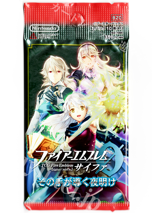 TCGファイアーエムブレム０(サイファ) ブースター 「その手が導く夜明け」 パック | 販売 | ファイアーエムブレム サイファ |  トレカの通販・買取ならカードショップ -遊々亭-