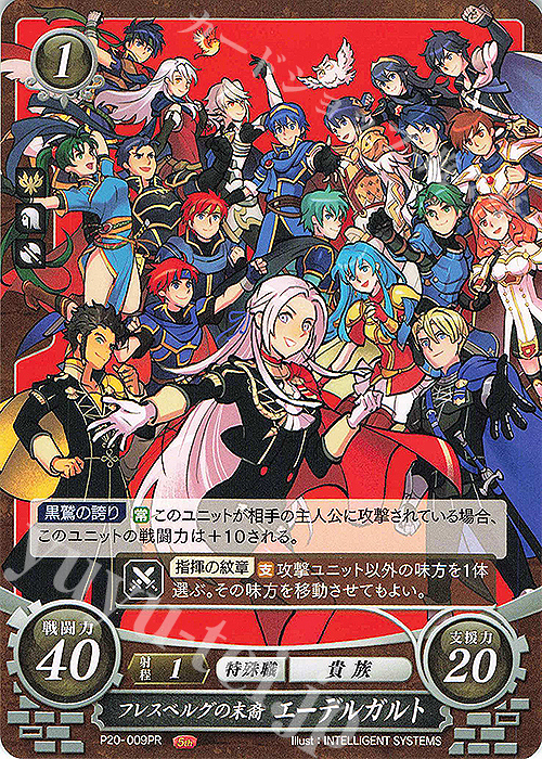 超歓迎 ファイアーエムブレムサイファ エーデルガルト ファイアー