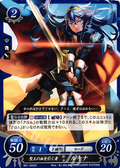 ST 聖王の血を引く者 ルキナ | 販売 | [ST02] 覚醒篇 | ファイアーエムブレム サイファ