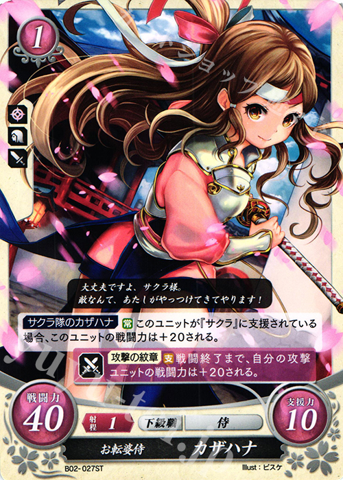 ST お転婆侍 カザハナ | 販売 | [ST03] 白夜篇 | ファイアーエムブレム サイファ