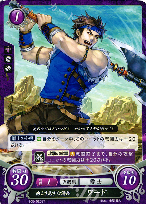 ST 向こう見ずな傭兵 ワード | 販売 | [ST07] 封印動乱篇 | ファイアーエムブレム サイファ