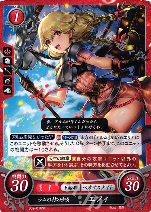 ST ラムの村の少女 エフィ | 販売 | [ST09] 神々の大地篇 | ファイアーエムブレム サイファ