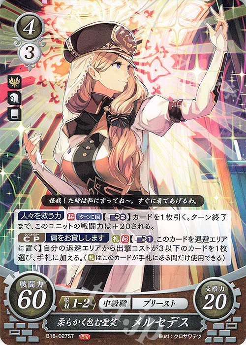 ファイアーエンブレムサイファ 「風花雪月」マーカーカード12枚