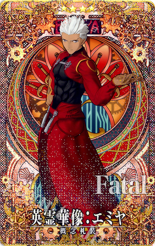 英霊華像 エミヤ 第4 5段階 フェイタル 買取 Fate Grand Order Arcade トレカ通販 買取ならカードショップ 遊々亭