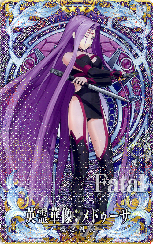 英霊華像 メドゥーサ 第4 5段階 フェイタル 販売 Fate Grand Order Arcade トレカ通販 買取ならカードショップ 遊々亭