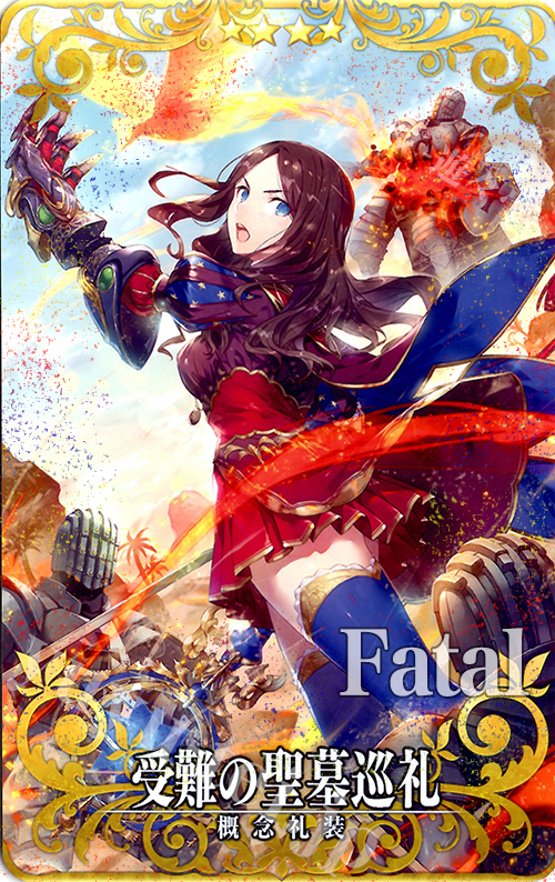 受難の聖墓巡礼（フェイタル） | 販売 | Fate/Grand Order Arcade