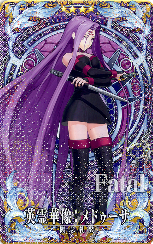 英霊華像 メドゥーサ 第2 3段階 フェイタル 販売 Fate Grand Order Arcade トレカ通販 買取ならカードショップ 遊々亭