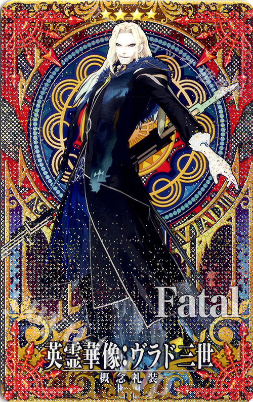 英霊華像 ヴラド三世 第4 5段階 フェイタル 買取 Fate Grand Order Arcade トレカ通販 買取ならカードショップ 遊々亭