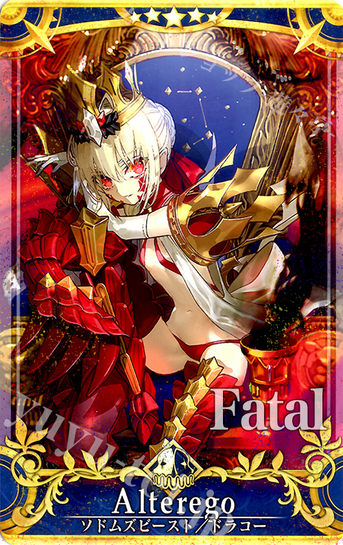 FGO」ドラコー スリーブ 新品未使用 - サプライ・アクセサリ・グッズ