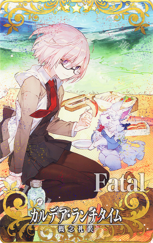 カルデア・ランチタイム（フェイタル） | 販売 | fgo1.0 | Fate/Grand