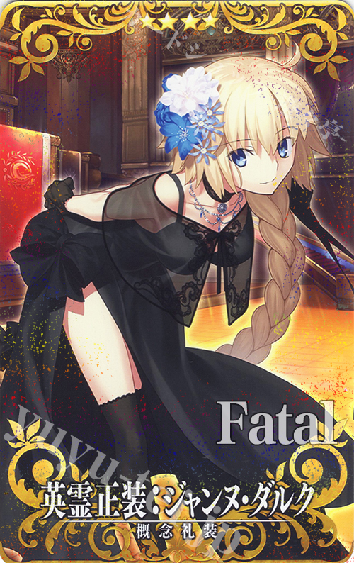 英霊正装:ジャンヌ・ダルク（フェイタル） | 販売 | fgo1.0 | Fate