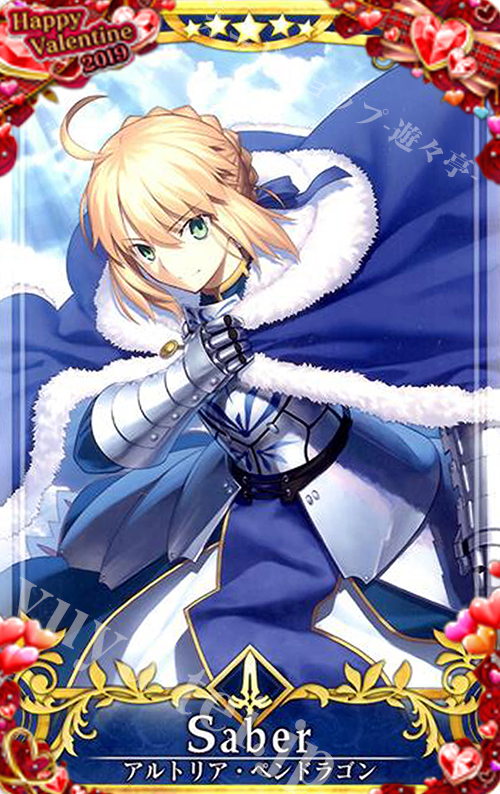 カラフルセット 3個 Fate fgo セイバー アルトリア バレンタインカード