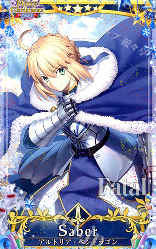 SALE／79%OFF】 アルトリア ペンドラゴン フェイタル fgo fawe.org