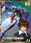  BP01-001 U エールストライクガンダム 