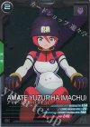  BP02-013 R アマテ・ユズリハ（マチュ） 
