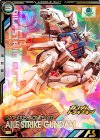  BP03-001 P エールストライクガンダム 