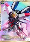  BP03-010 U フリーダムガンダム（パラレル） 