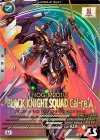  FQB01-007 U ブラックナイトスコード カルラ 