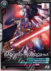  FQB01-008 R ブラックナイトスコード カルラ 