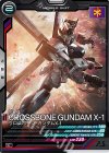  FQ02-005 C クロスボーン・ガンダムX-1 