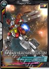  FQ02-016 C ガンダムヘビーアームズ改 