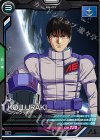  FQ02-042 C コウ・ウラキ 