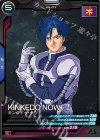  FQ02-043 C キンケドゥ・ナウ 