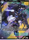 FQ03-024 M ガンダムアストレイ ゴールドフレーム天