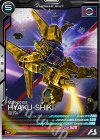  FQB03-002 R 百式 