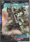 TEST-017 C グレイズ（量産機）（COST表記）