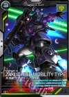 LX03-004 C 高機動型ザクII（ガイア専用機） 