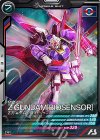  LX03-009 R Zガンダム（バイオセンサー） 