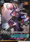 LX03-013 C サイコ・ガンダムMark-II（モビルスーツ形態） 
