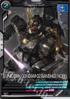  LX03-019 C バンシィ・ノルン（ユニコーンモード） 