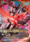  LX03-034 P グラハム専用ユニオンフラッグカスタムII（GNフラッグ） 