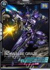  LX03-051 C シュヴァルベ・グレイズ（アイン・ダルトン専用） 