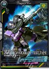  LX04-003 C 高機動試作型ザク 