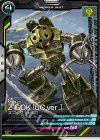  LX04-033 C ズゴック（UCver.） 