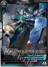  LX04-048 R ガンダムアストレイ ブルーフレーム セカンドL 