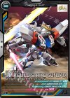  LX04-055 C スタービルドストライクガンダム 