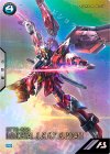  PR-267 PR イモータルジャスティスガンダム 