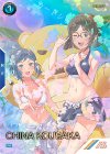 PR-356 PR コウサカ・チナ（パラレル）