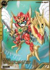  AR01-015 A ヴァルキランダー 