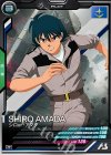 シロー・アマダ