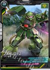  UT01-009 C ザクII改 