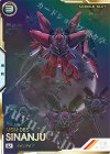  UT01-017 SEC シナンジュ（パラレル） 