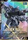  UTB01-003 P デルタプラス 