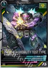  UT02-003 R 高機動試作型ザク 