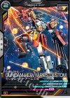 UT02-023 C ガンダムヘビーアームズ改 